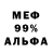 Амфетамин 97% IT Reanimator