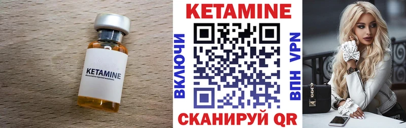 Кетамин ketamine  Белёв 